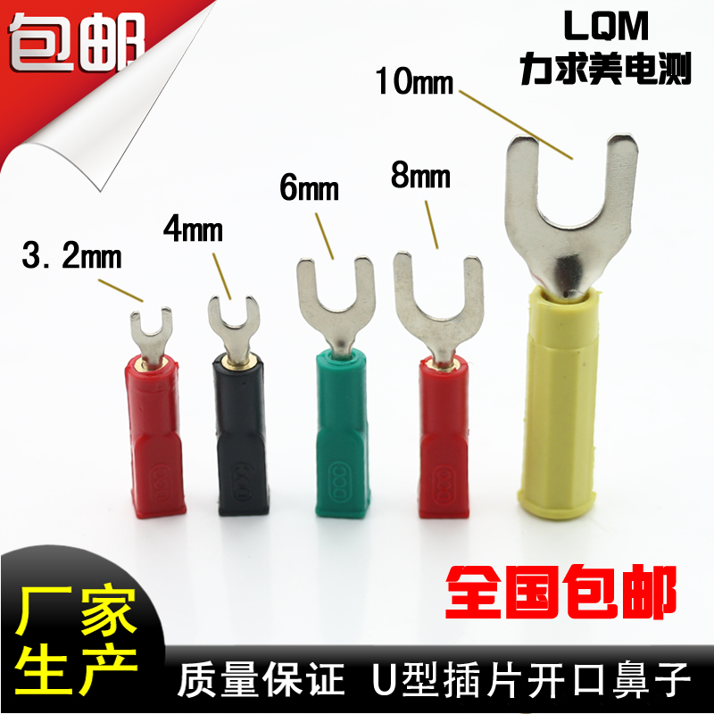 電力測(cè)試插片